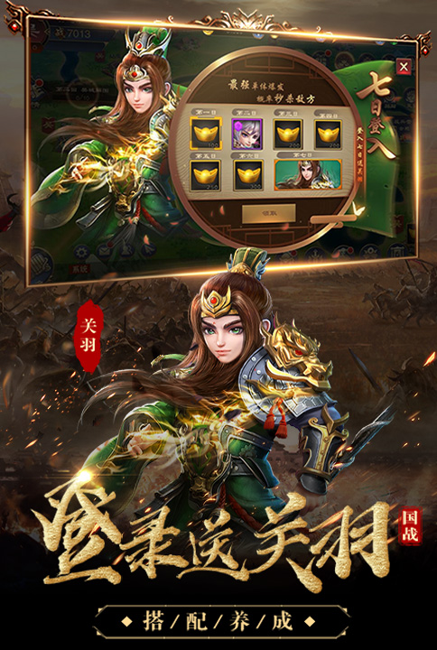 三国很忙(2)