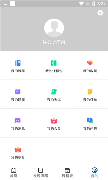 科都考研直装版图3