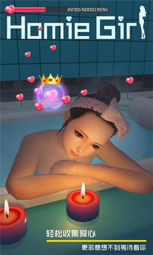 我的vr女友游戏无广告版图3