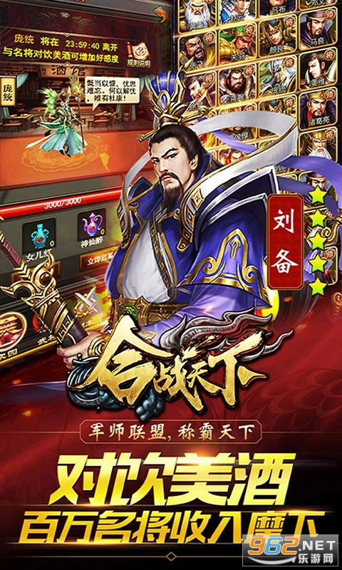 合战天下满v版图2