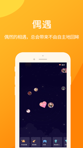 瓶瓶漂流瓶安卓版图3