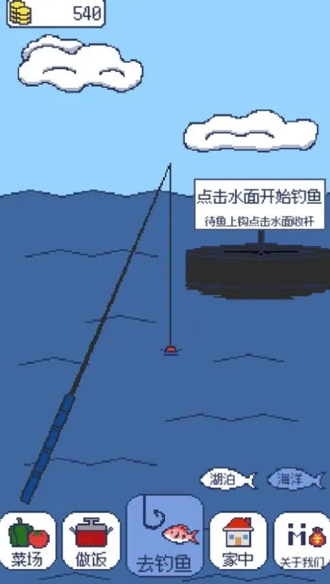偷偷钓个鱼游戏纯净最新版图2