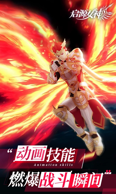 启源女神2026官方最新版图2