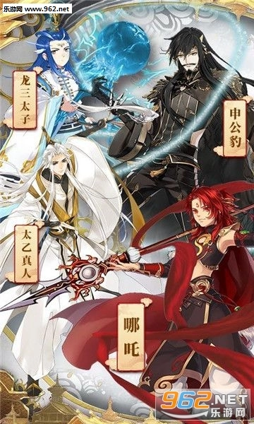 一战封神：姜子牙游戏