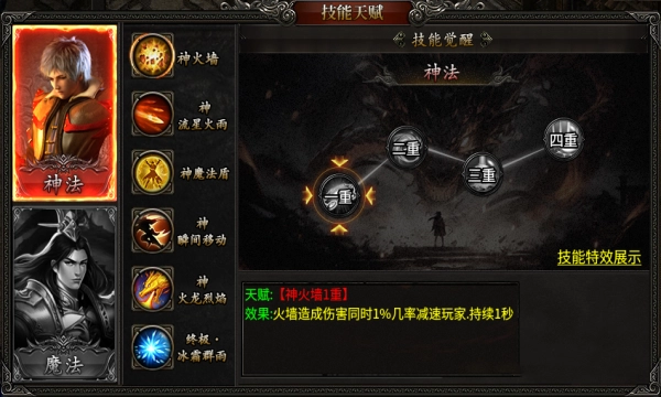 帝落攻速六职业安卓免费版图2