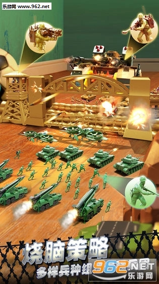 绿色玩具兵团游戏图1