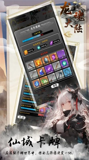 龙魂大陆游戏正版