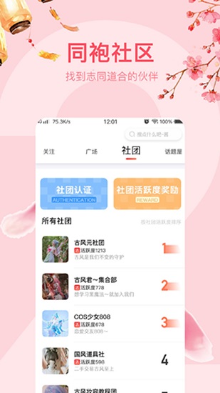 花间笙最新版图1