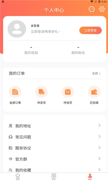茶茶商城图1