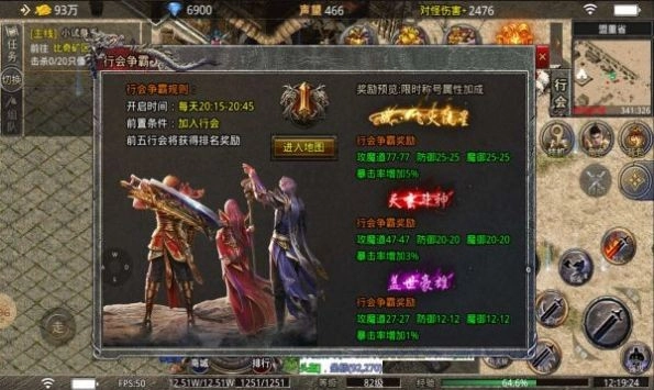万众传奇手机正版图3