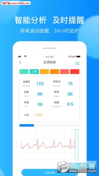 叮当生活安卓版图4