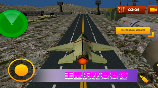 空战极限生存最新免费版图2