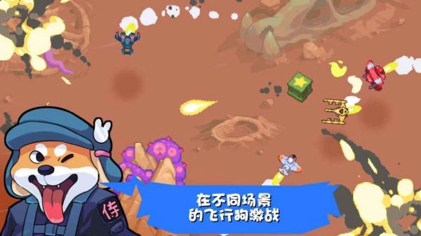 雷霆战狗手机最新版3