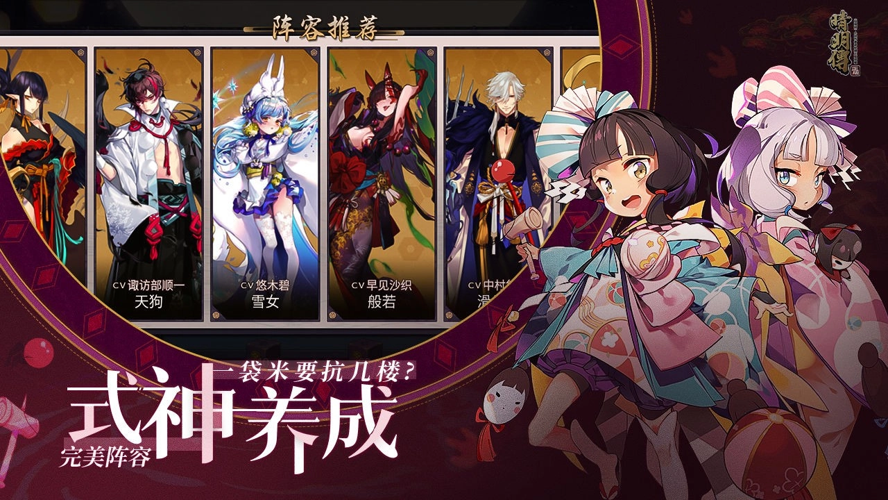 晴明传游戏无广告版图2