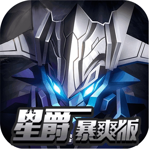 银河护卫队星爵暴爽版