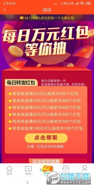 白菜阅读赚钱福利图2