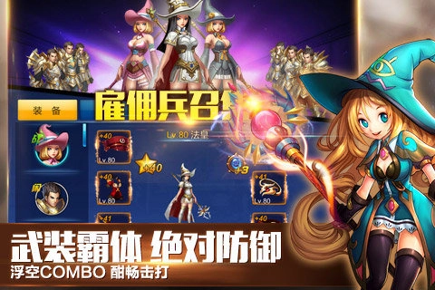 英雄之剑最新免费版图3