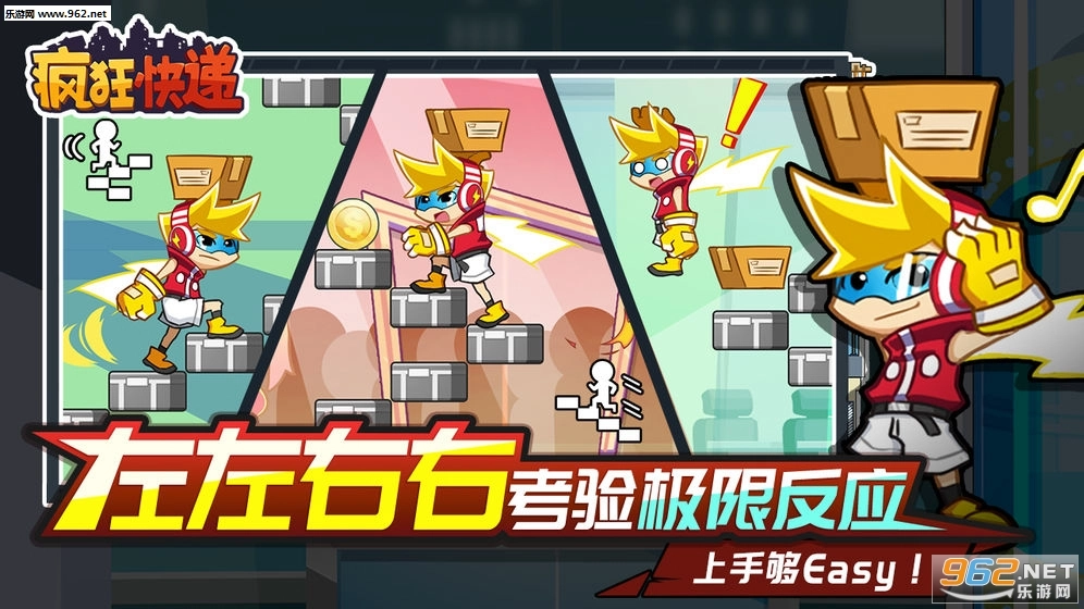 疯狂快递哥游戏手机版图5