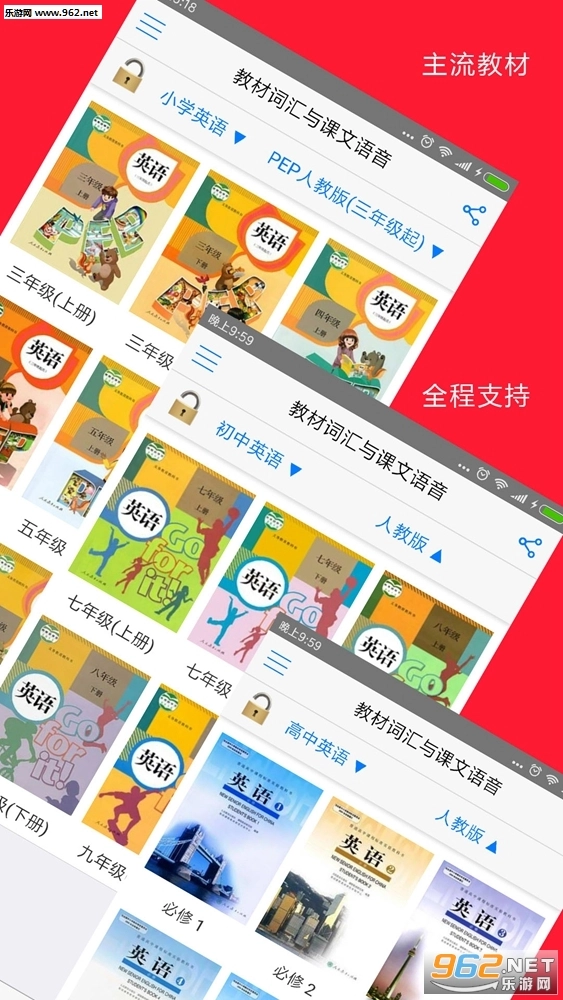 全息自然拼读法图2