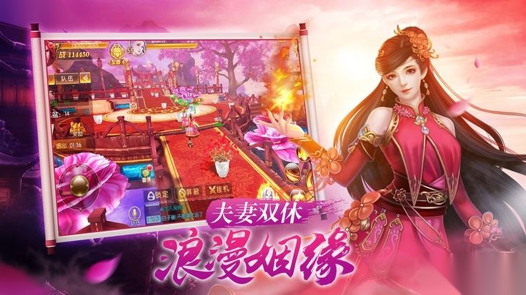 六道仙缘图2
