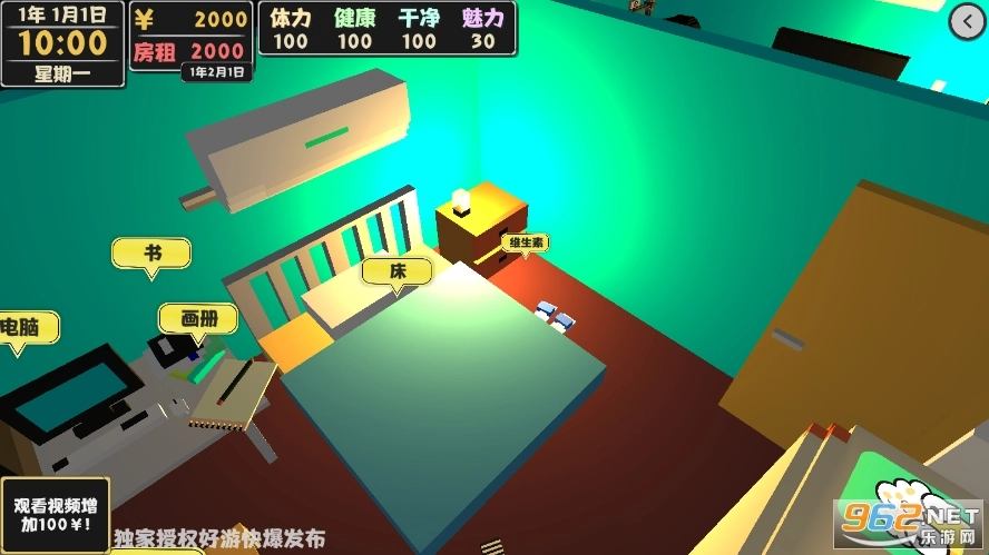 属性与生活2独立开发生活游戏正版图1