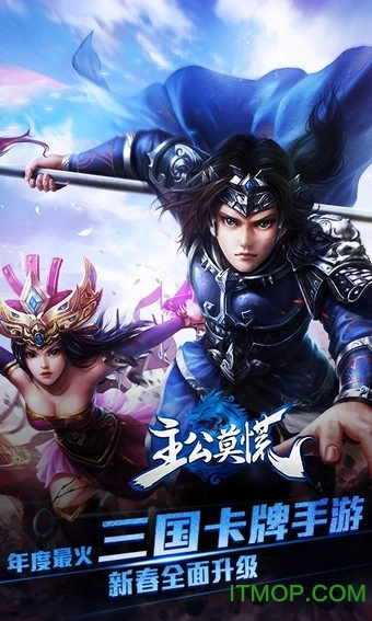 主公莫慌果盘版图1