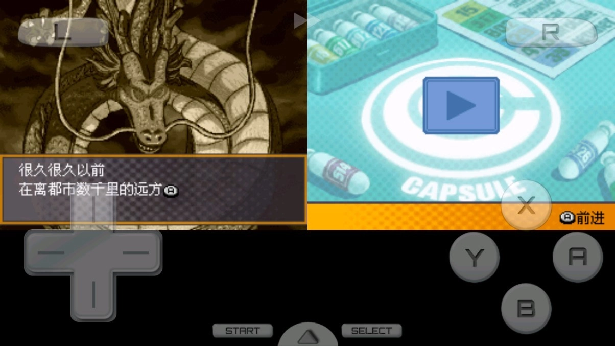 龙珠改赛亚人来袭本直装版图3