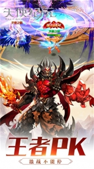 天使纪元游戏纯净最新版