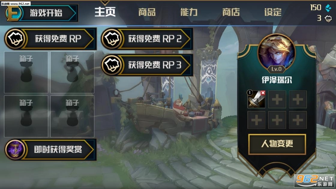 EzMirrorMatch2(lol走位模拟器客户端)手游免费版图3
