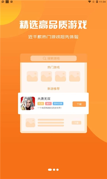 巨七酷玩盒子无广告版图2