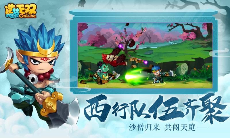 造梦无双手游免费版图3