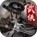 剑雨如歌免费版