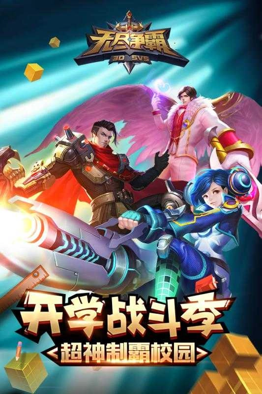 无尽争霸安卓版图3
