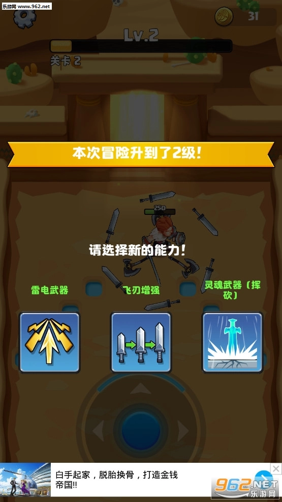 再见了怪物安卓版图8