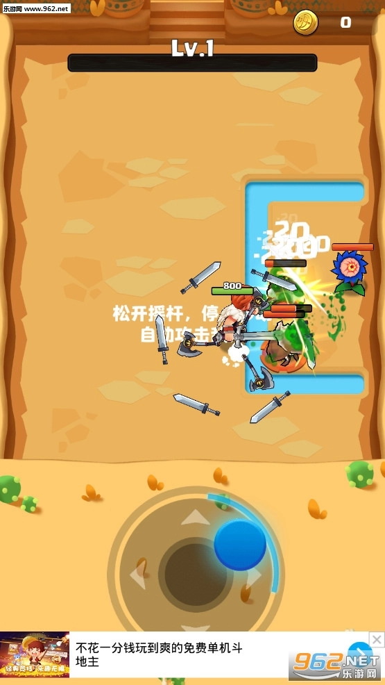 再见了怪物安卓版图9