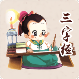 国学经典朗诵安卓版