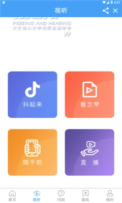 看芝罘平台手机正版图2