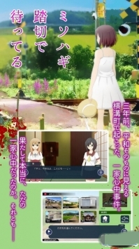 ミソハギ踏切で待ってる安卓版图3