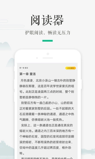 软件截图