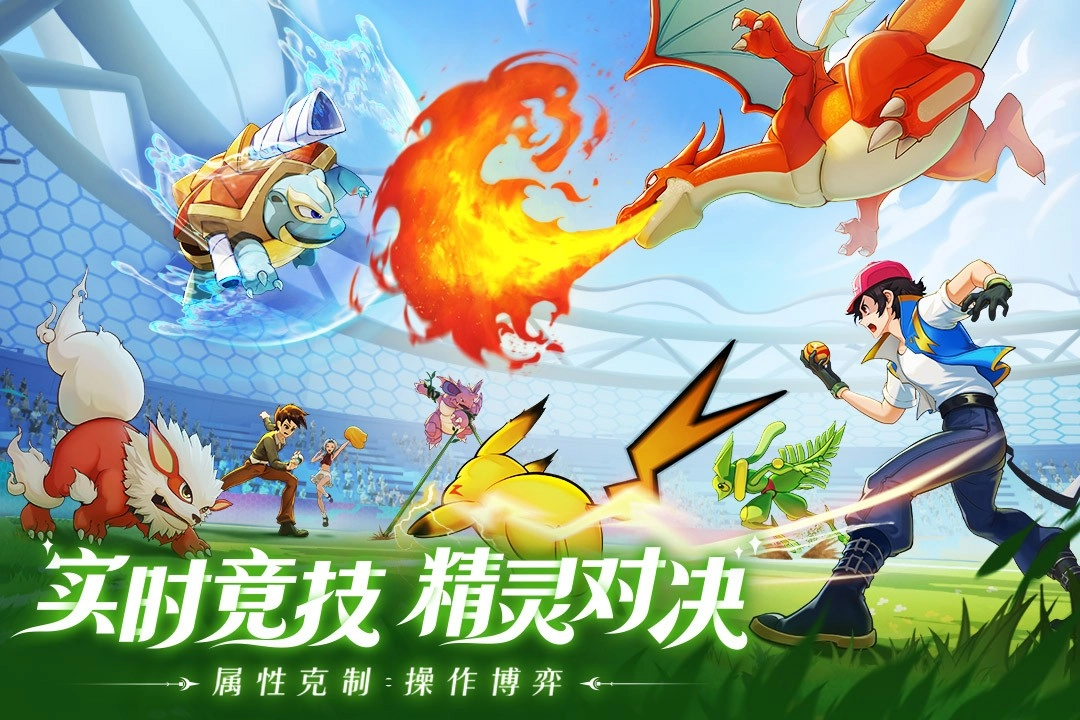 口袋妖怪重制安卓官方版图2