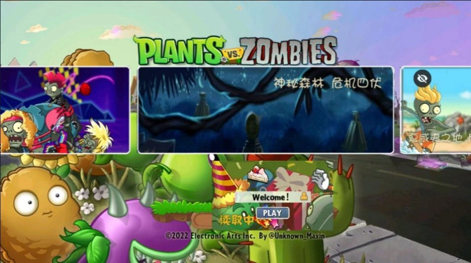 PvZTV全明星版图1