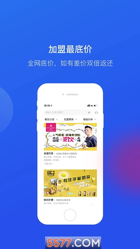 餐盟严选加盟平台直装版图3