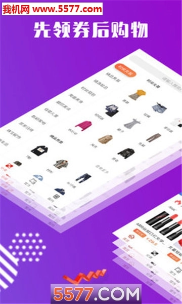 寻货季安卓版图2