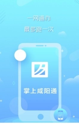 掌上咸阳通图2