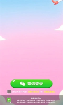 萌兔送福红包版