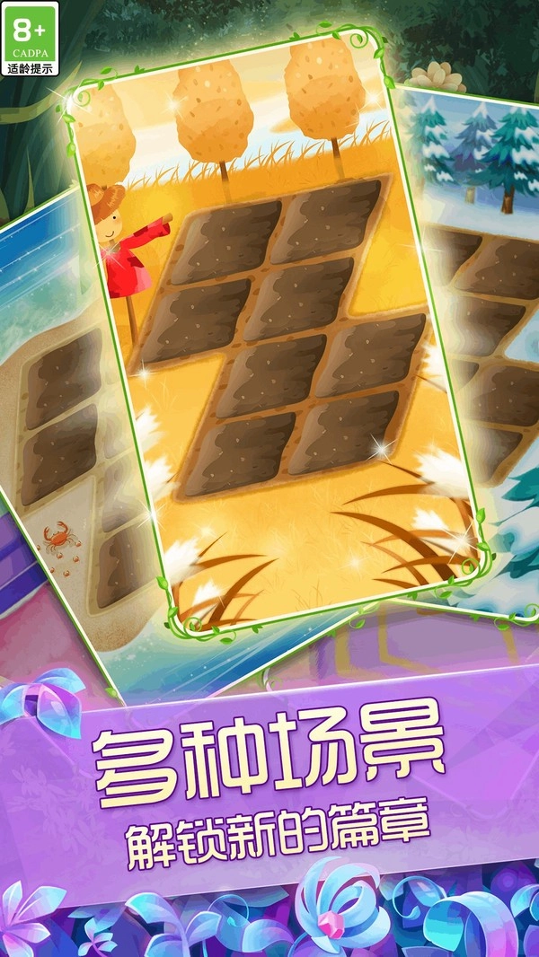 花好月圆红包版图3