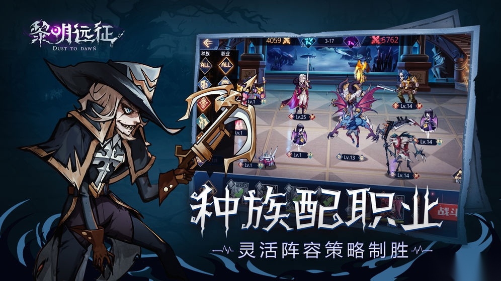 黎明远征