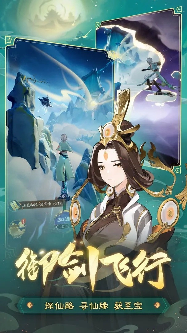 踏风行游戏官方版图2