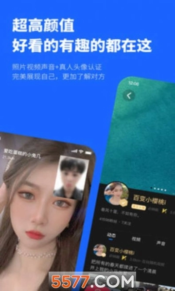 忐忑交友软件新版图1