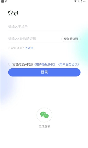 智能云店官方版图3